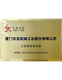 企业荣誉