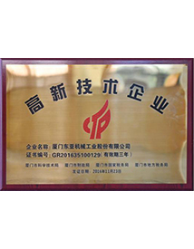 企业荣誉
