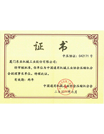 企业荣誉