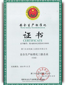 企业资质